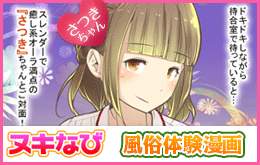 ニューハーフ体験