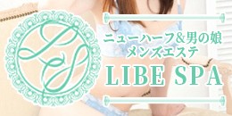 LIBE SPA 札幌店