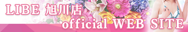 ニューハーフヘルスLIBE旭川店